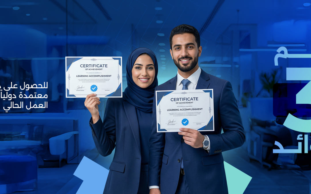 فوائد للحصول على دورات تدريبية معتمدة